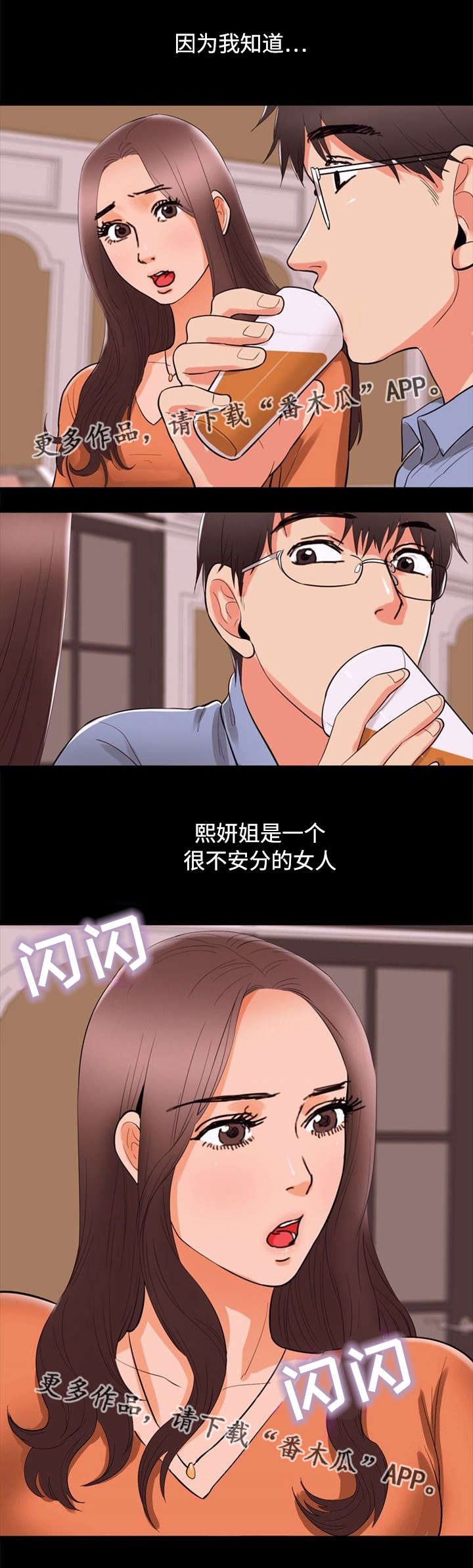 第75章：诱惑10