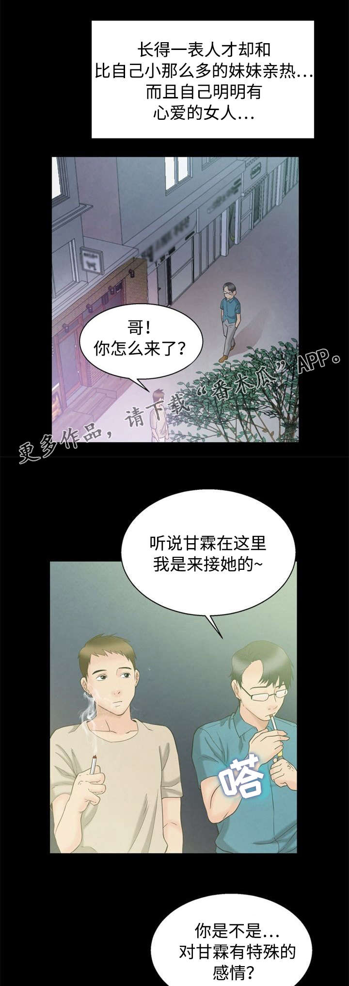 第8章：鄙视4