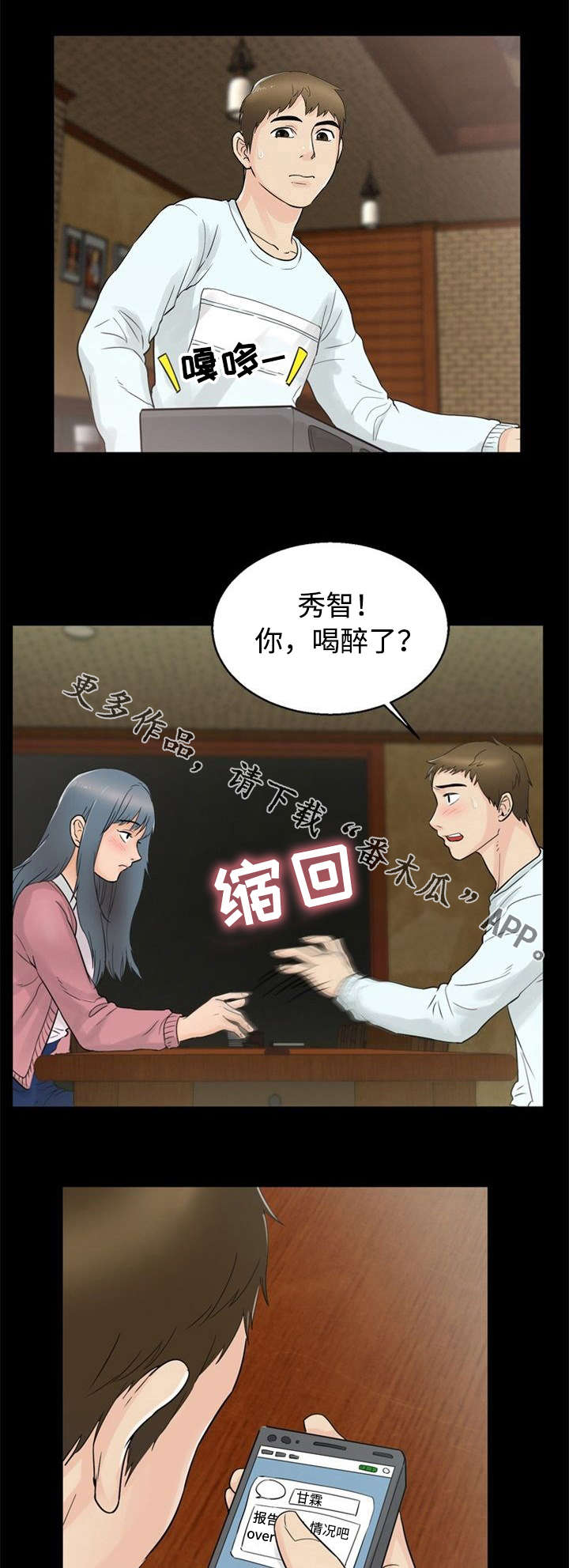 第30章：不放弃2