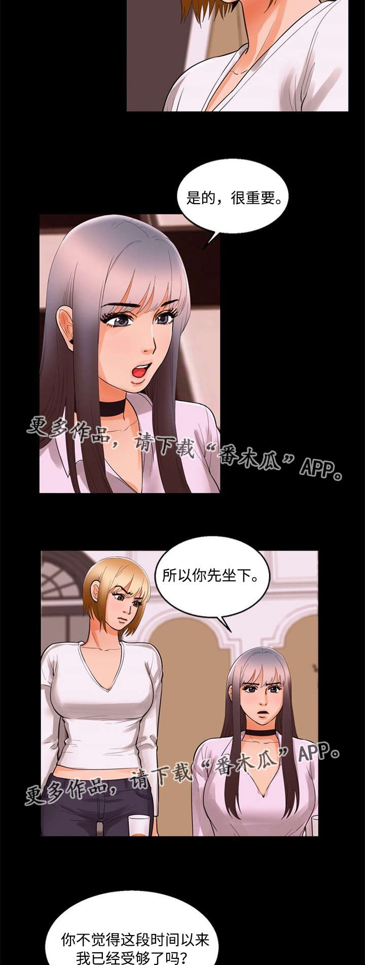 第87章：坦言7
