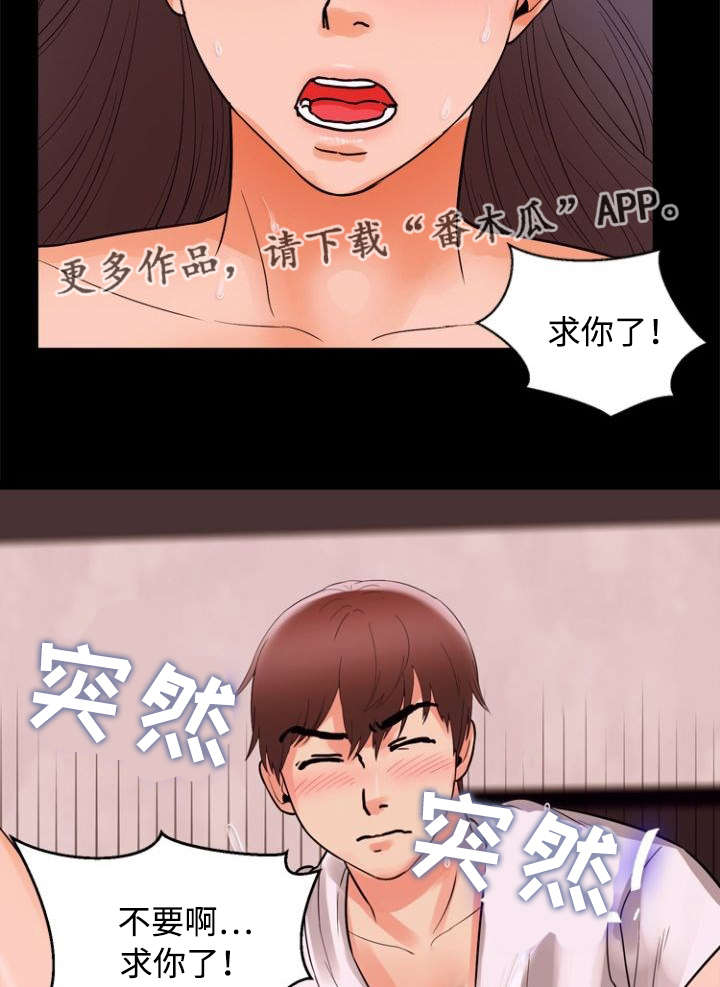 第61章：受不了17
