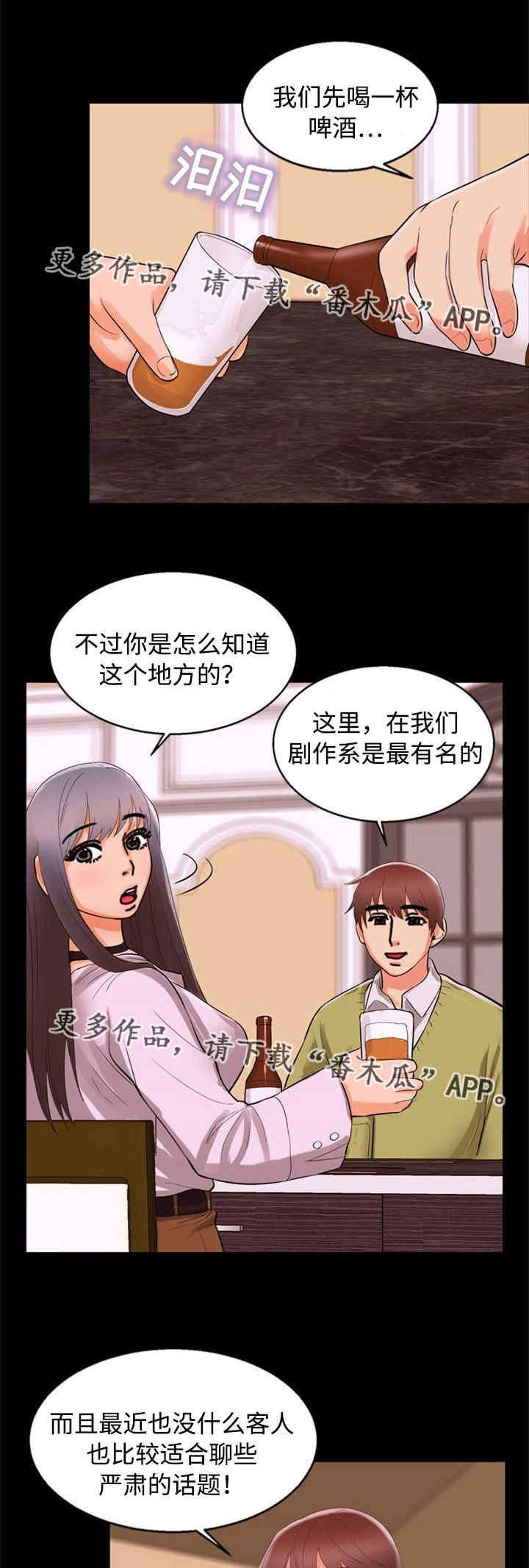 第73章：巧遇0
