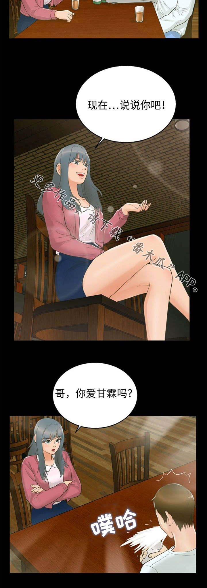 第27章：邀请9