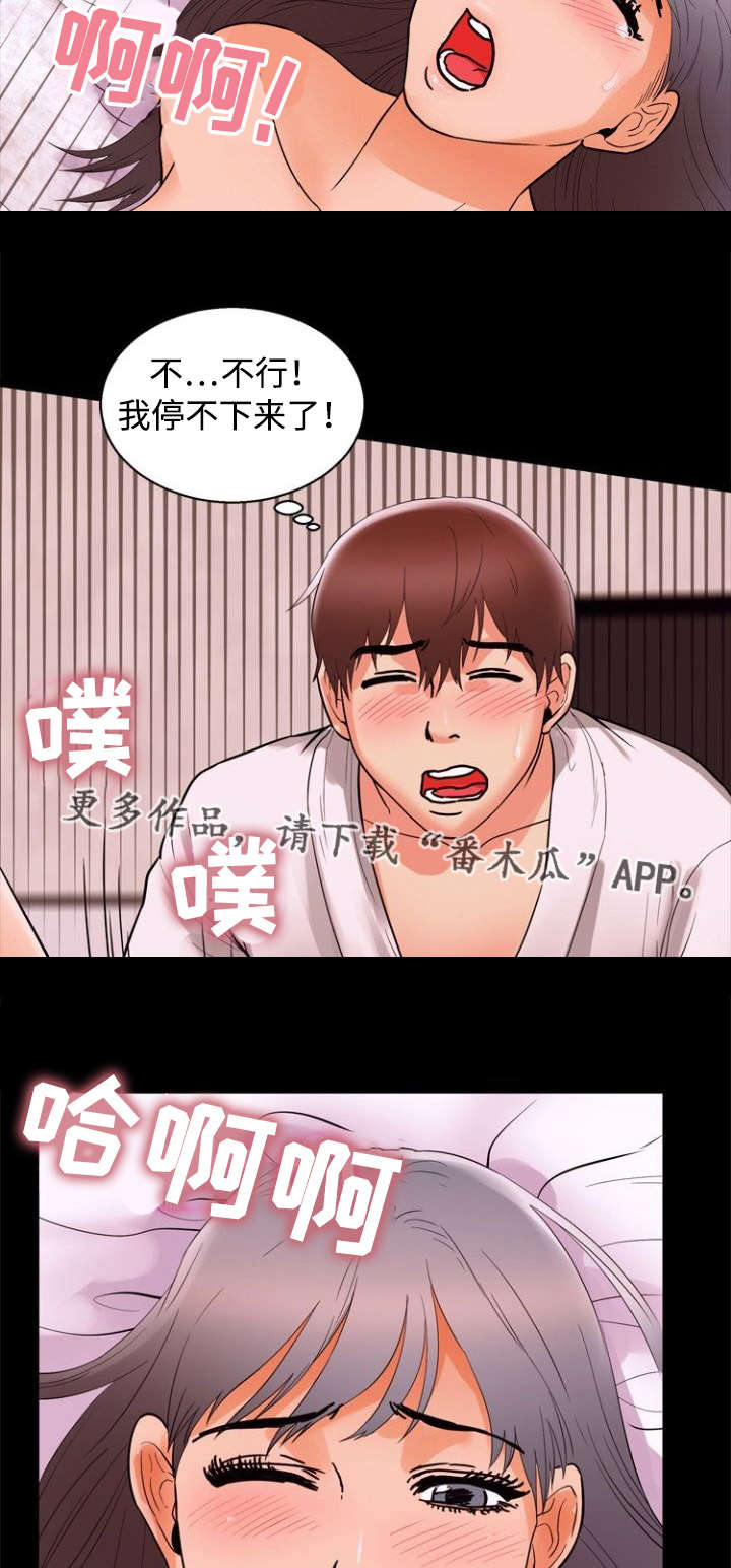 第61章：受不了16