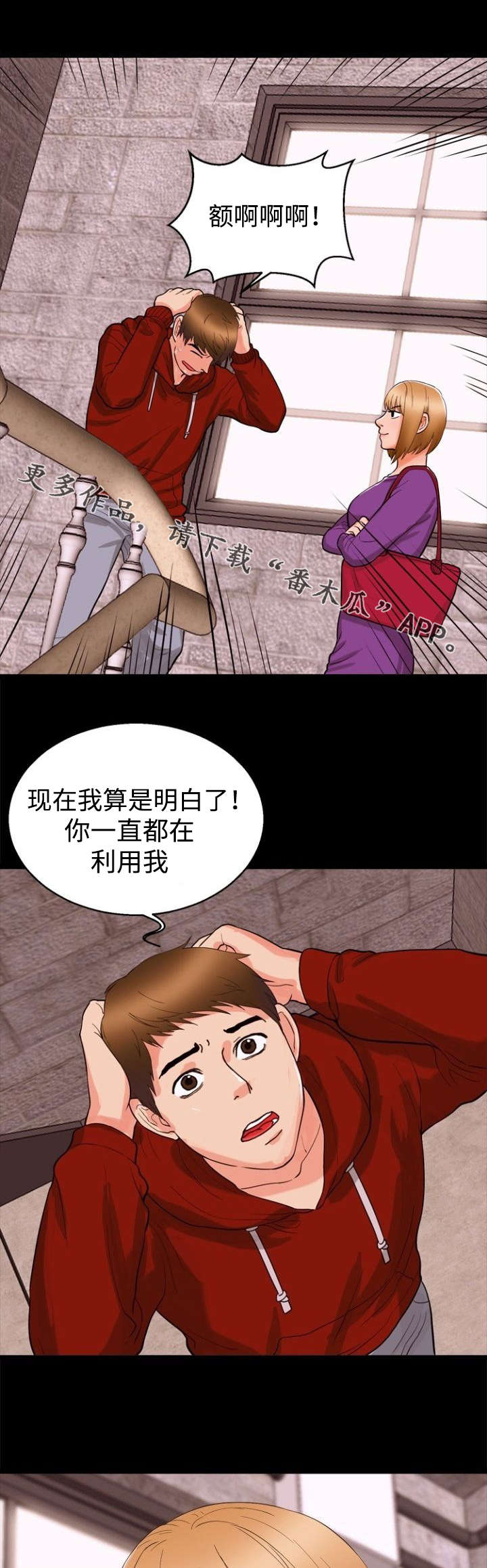 第44章：迁怒6