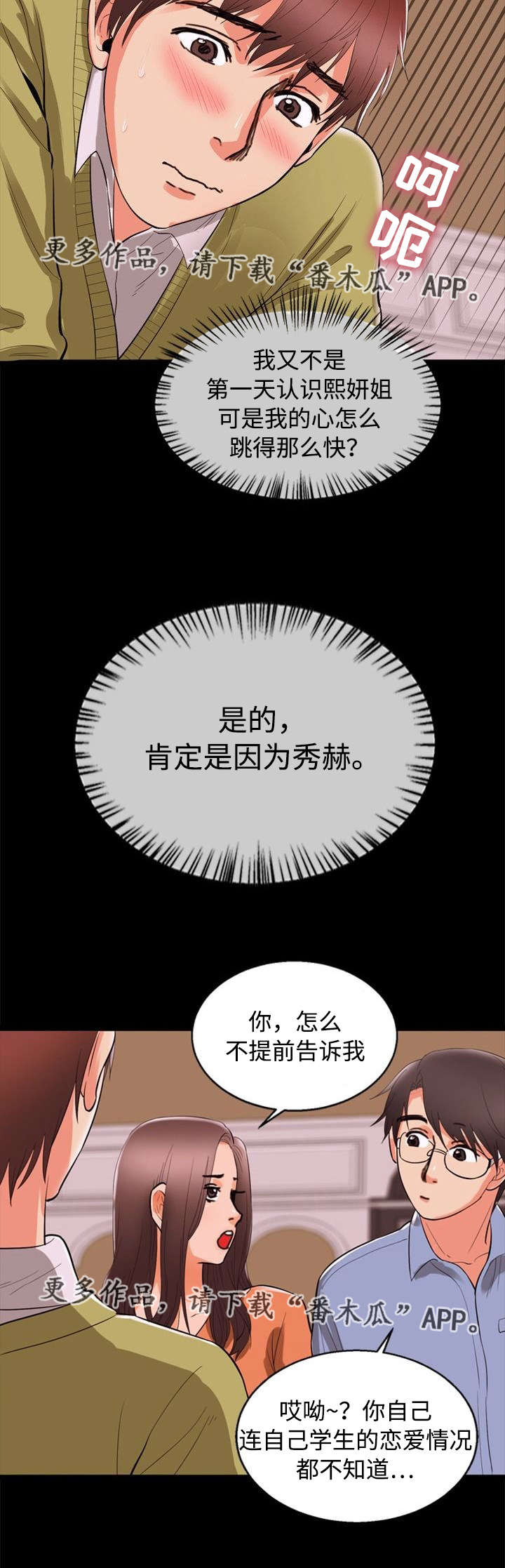 第75章：诱惑9