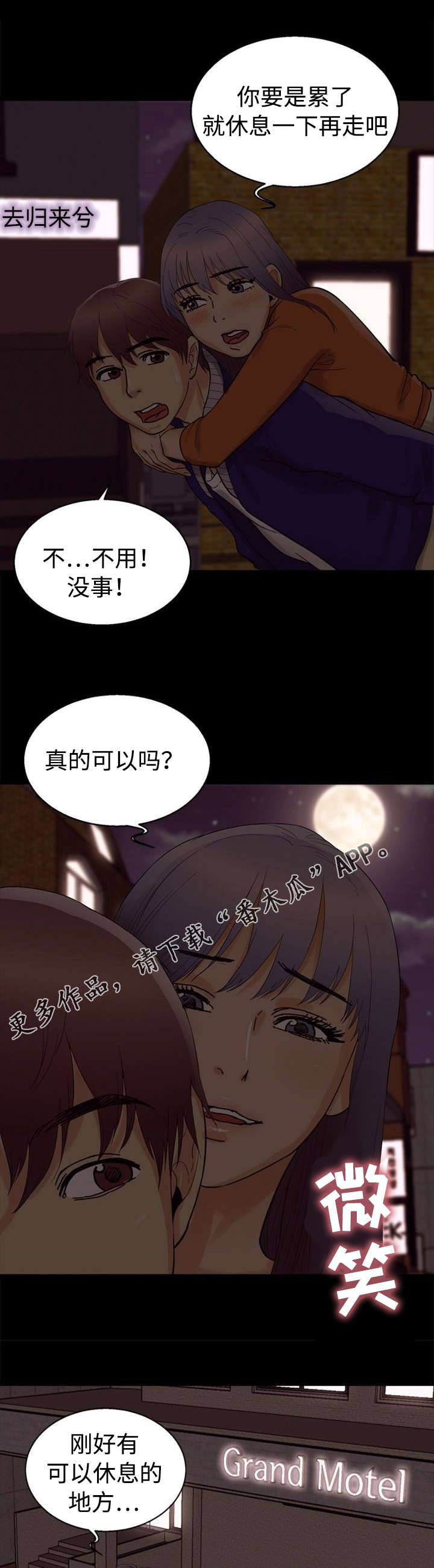 第57章：开房2