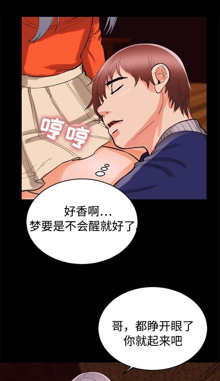 第55章：做梦10