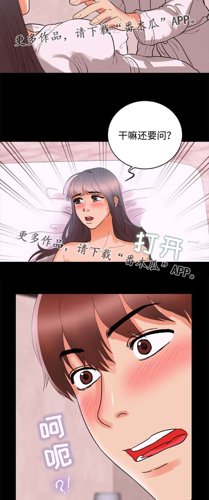 第61章：受不了1