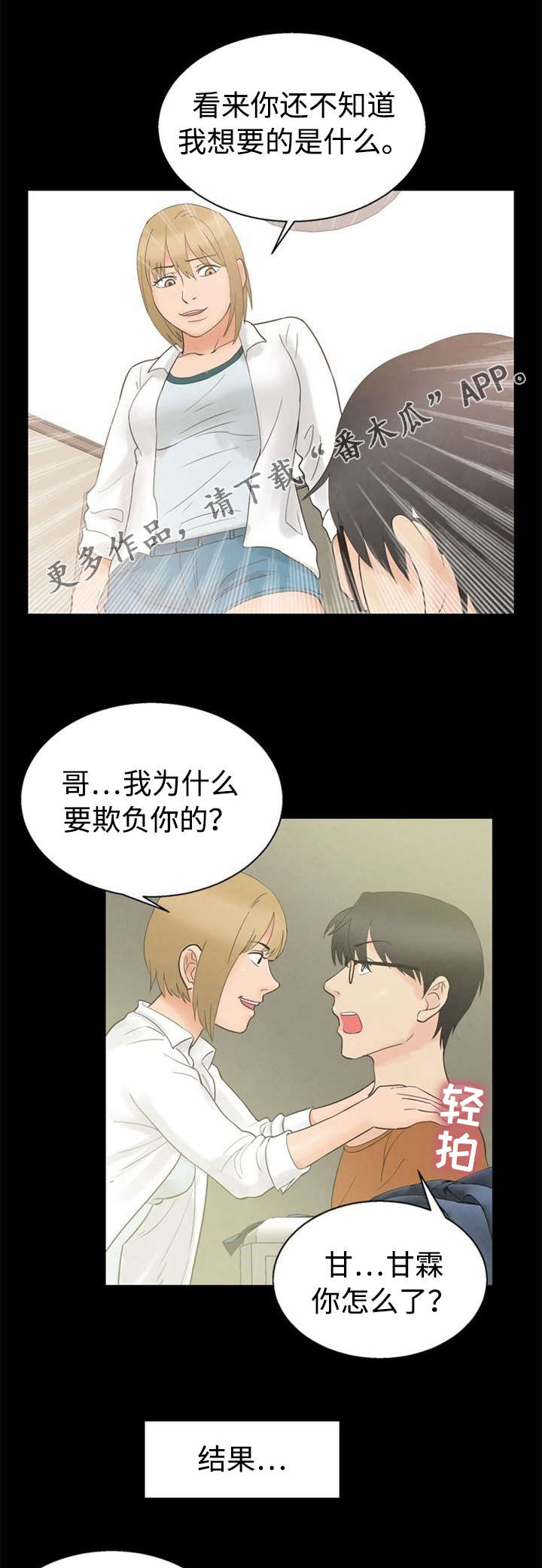 第15章：指责3