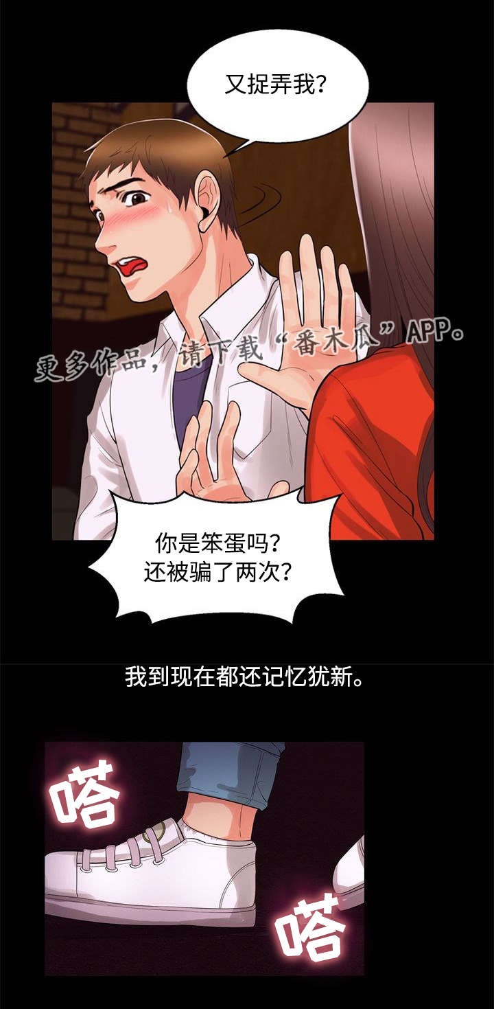 第89章：痴迷8