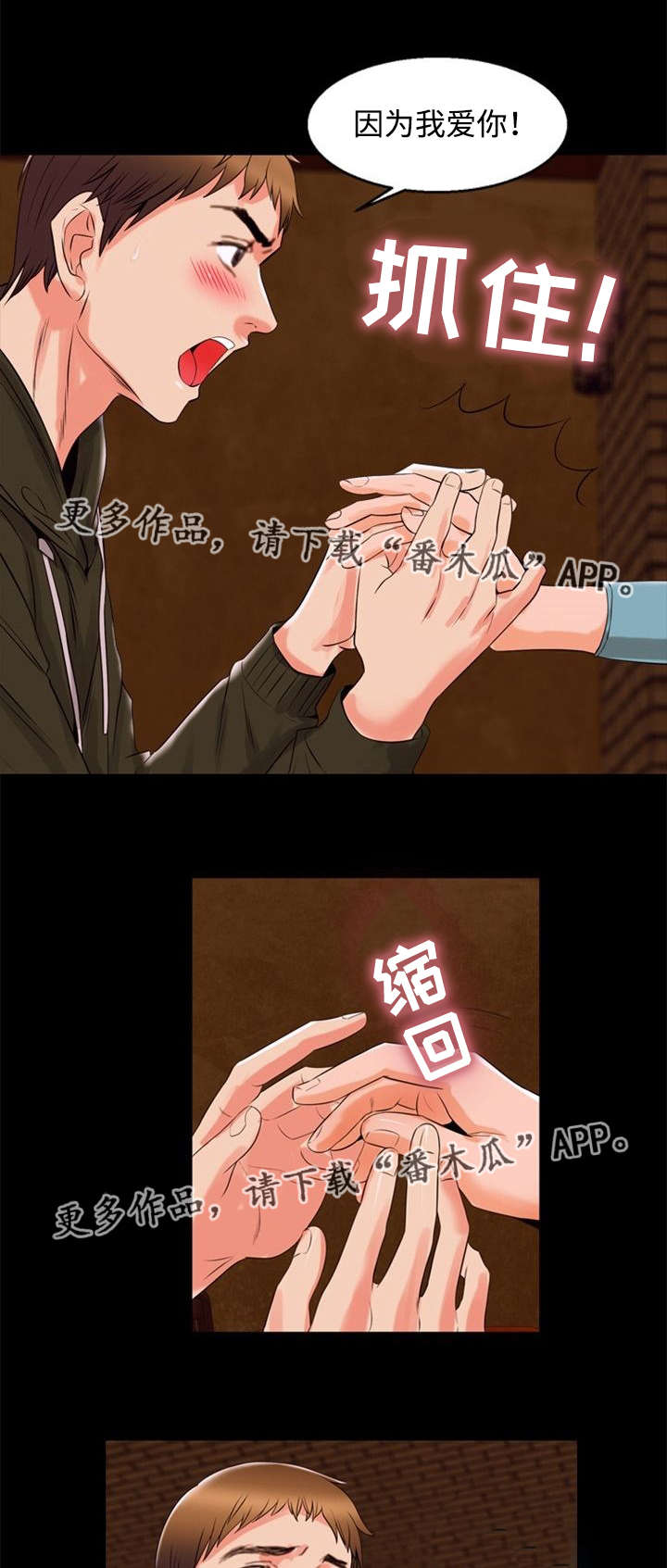 第91章：暗恋8