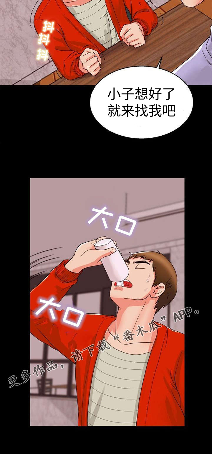 第37章：诱惑9