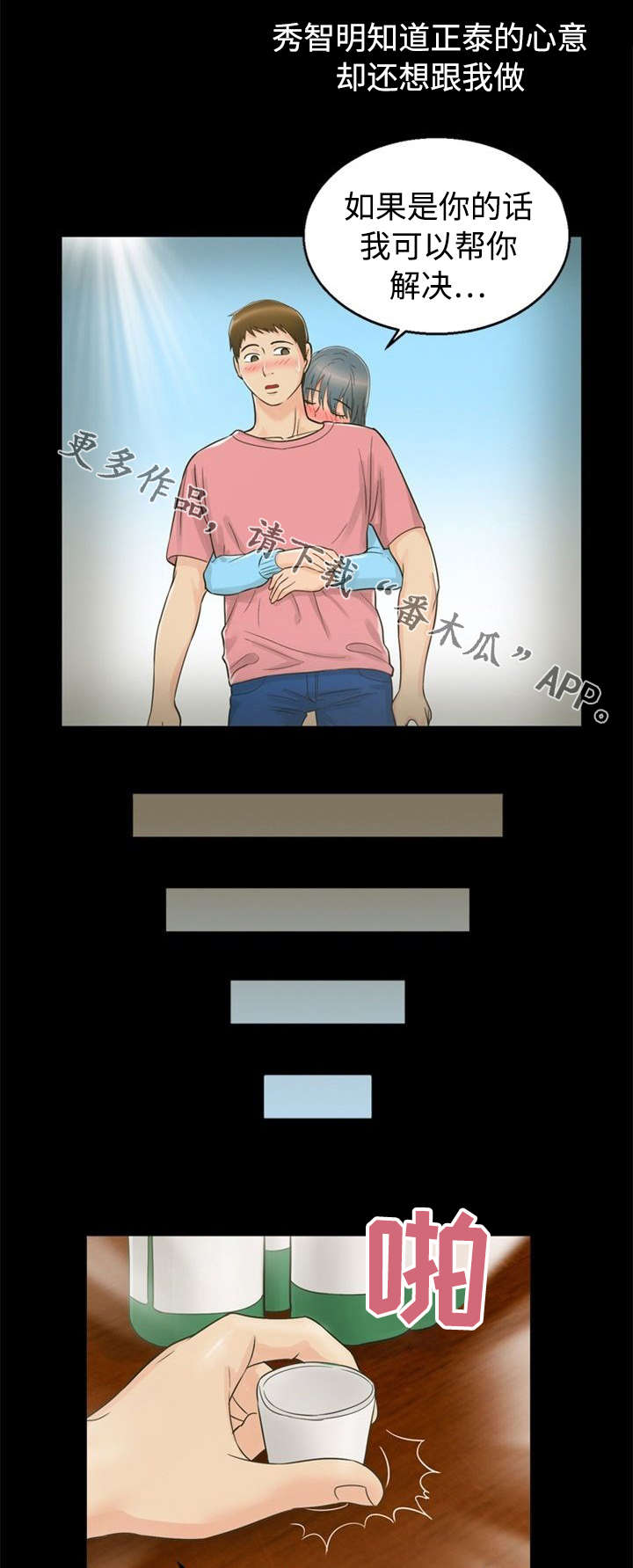 第27章：邀请0