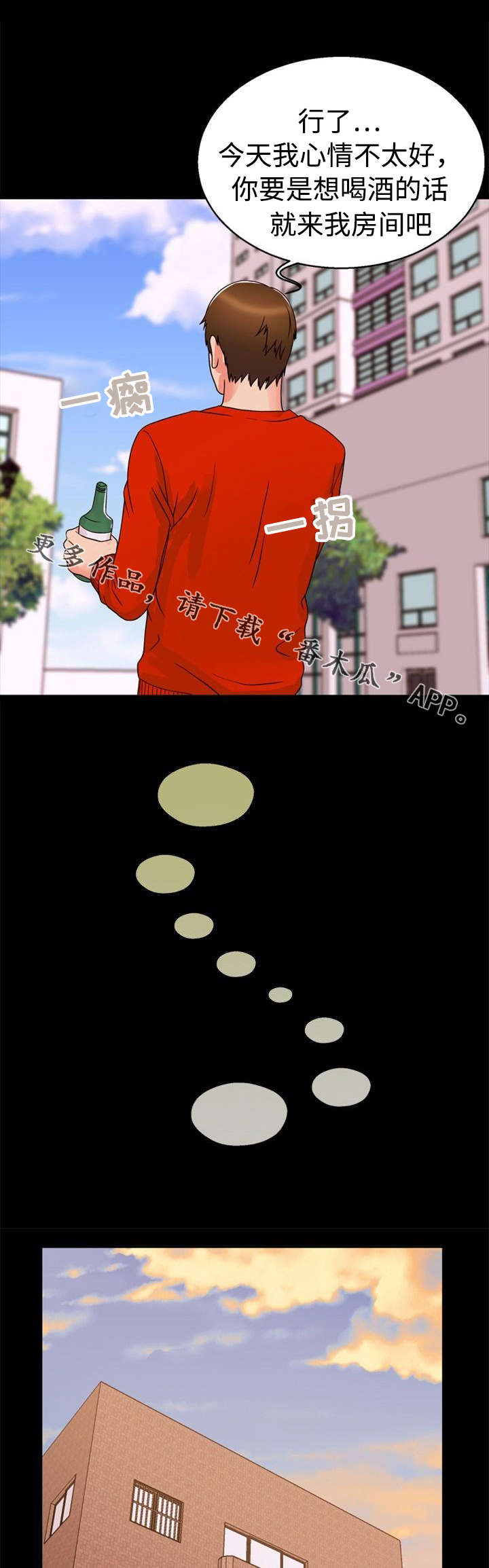 第38章：聚会6