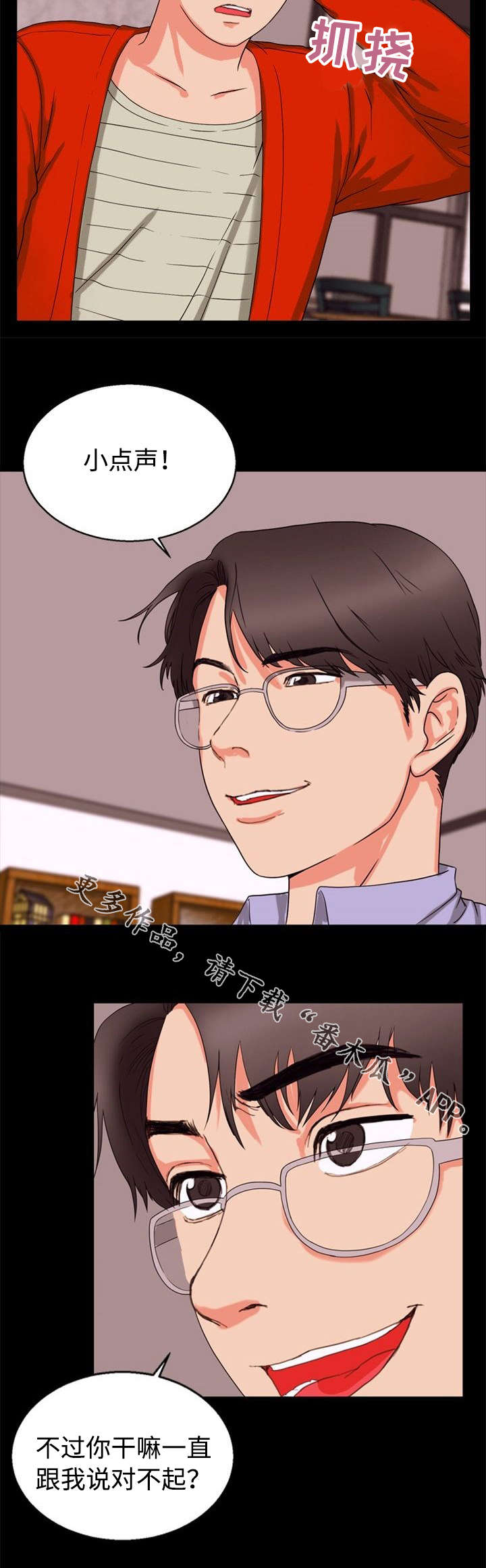 第36章：摊牌5