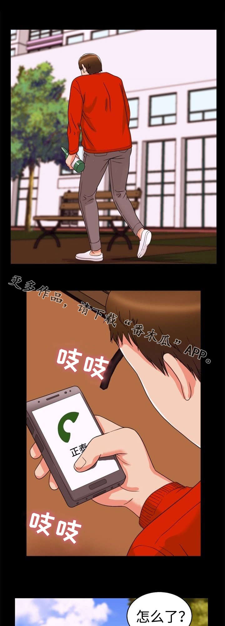 第38章：聚会4