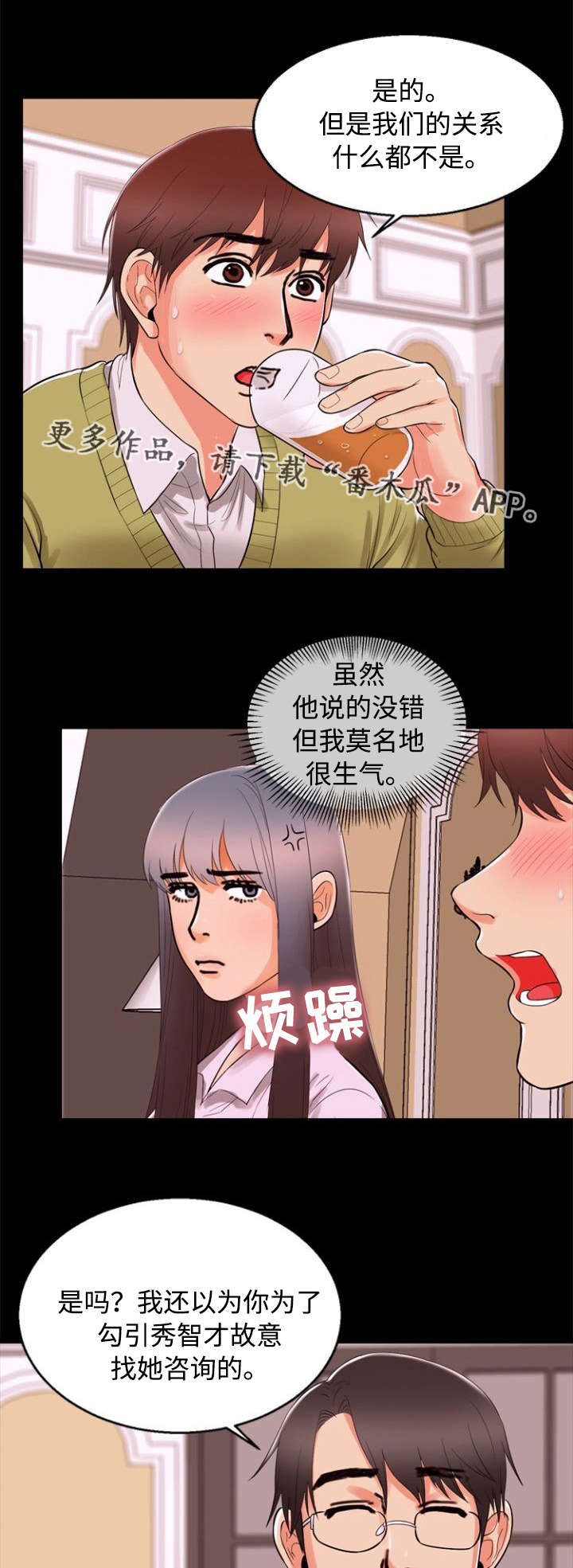 第77章：有趣3