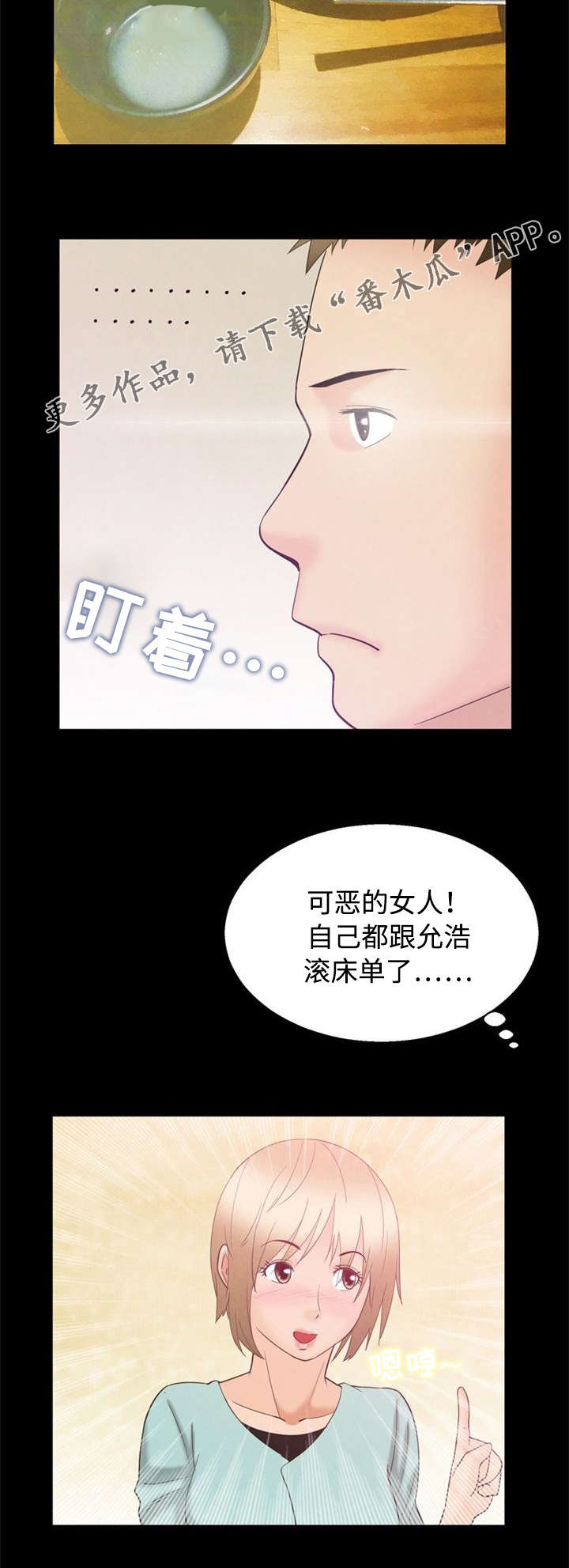 第5章：丑陋6
