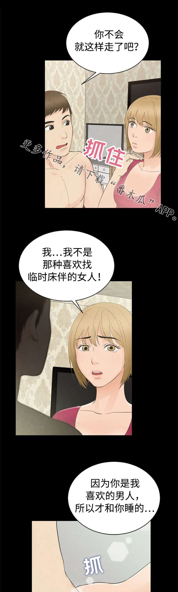 第18章：妖精7