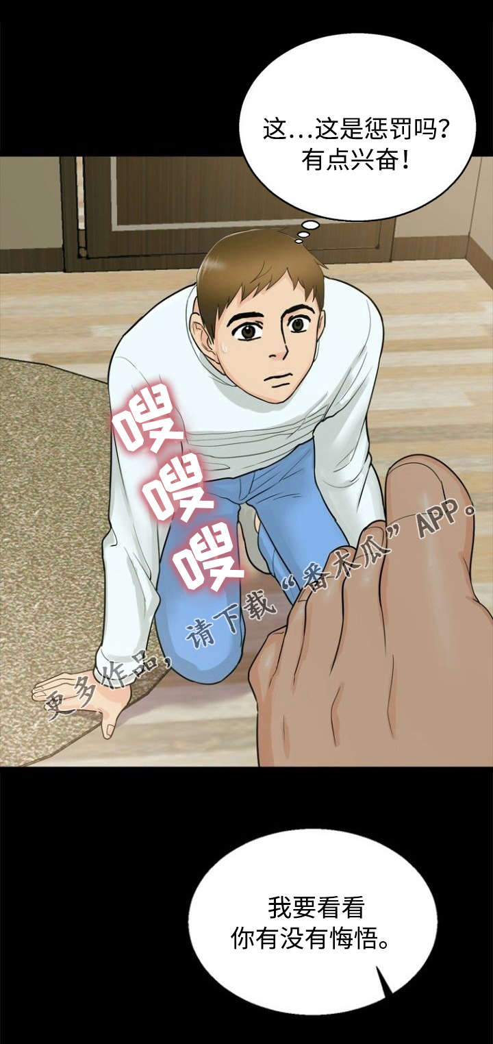 第31章：惩罚9