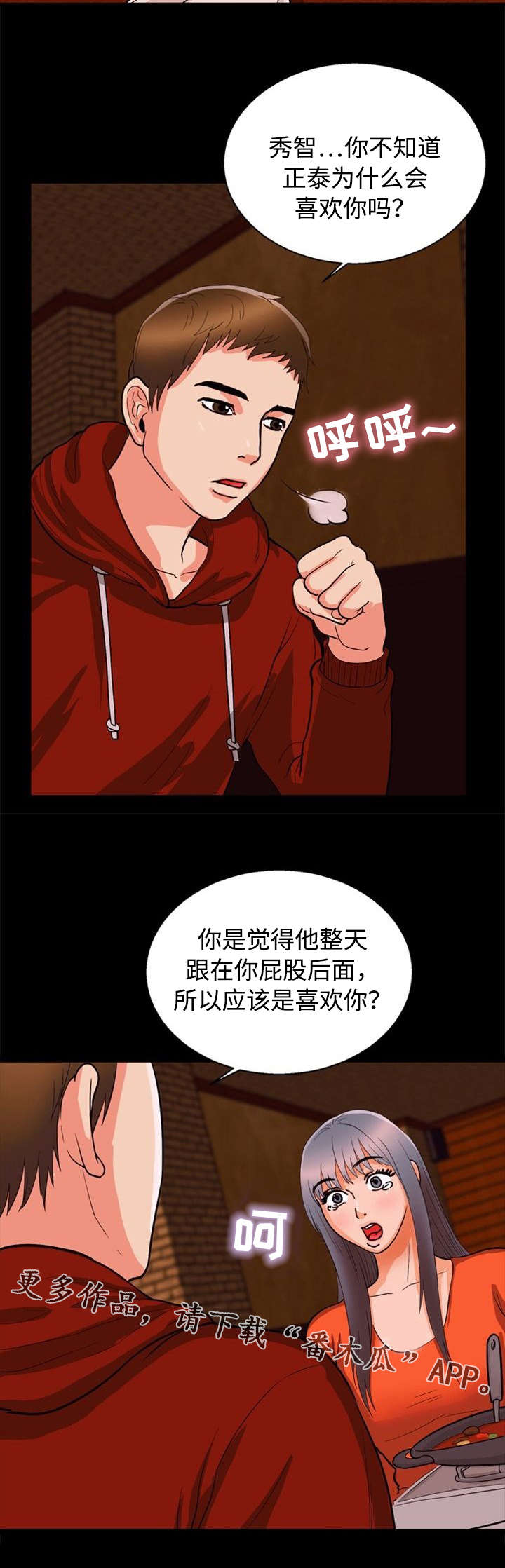 第50章：关系3