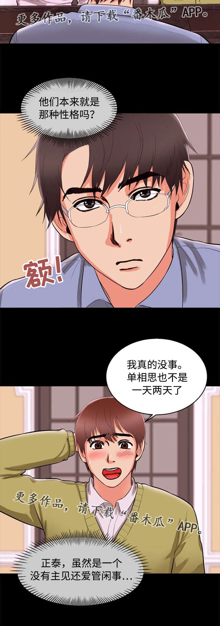 第76章：贪婪1