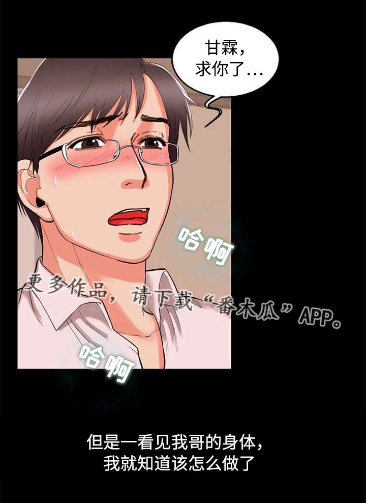 第93章：急切4