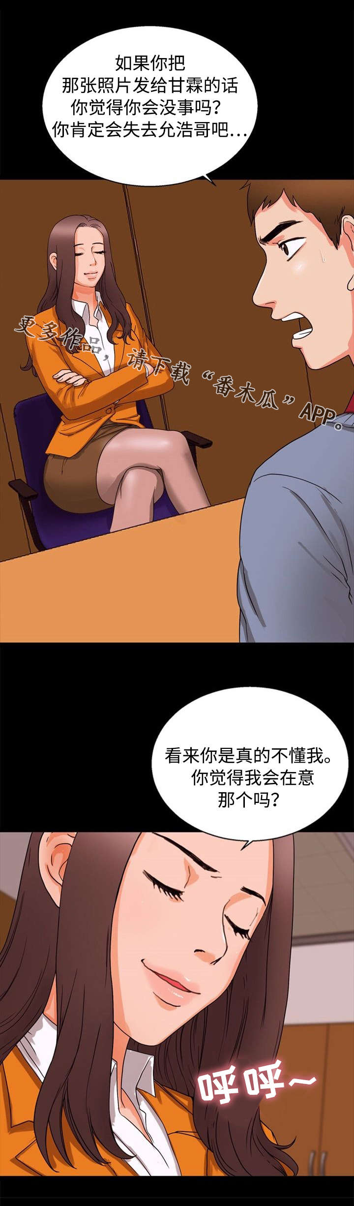 第33章：威胁9