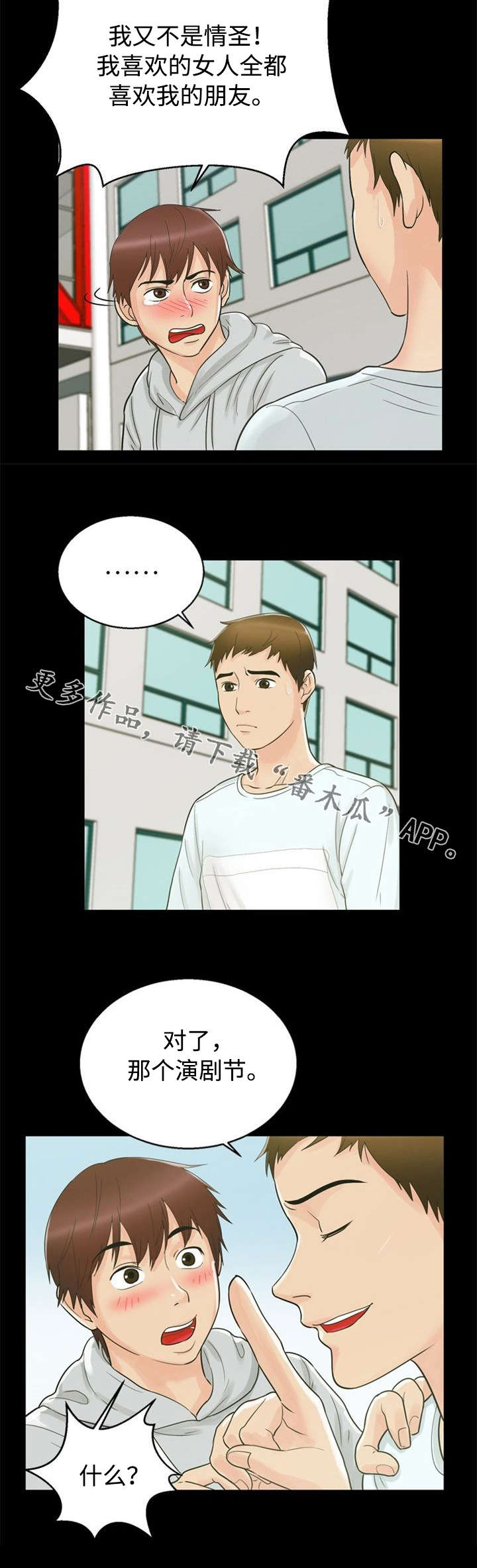 第26章：主意7