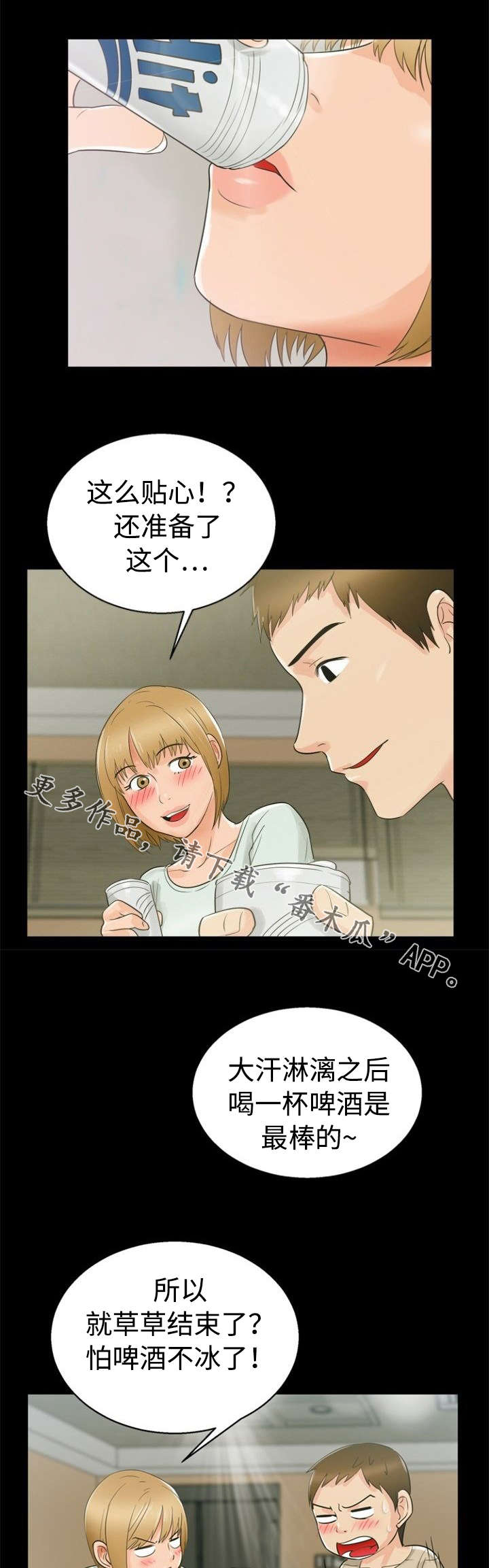 第21章：怨恨6