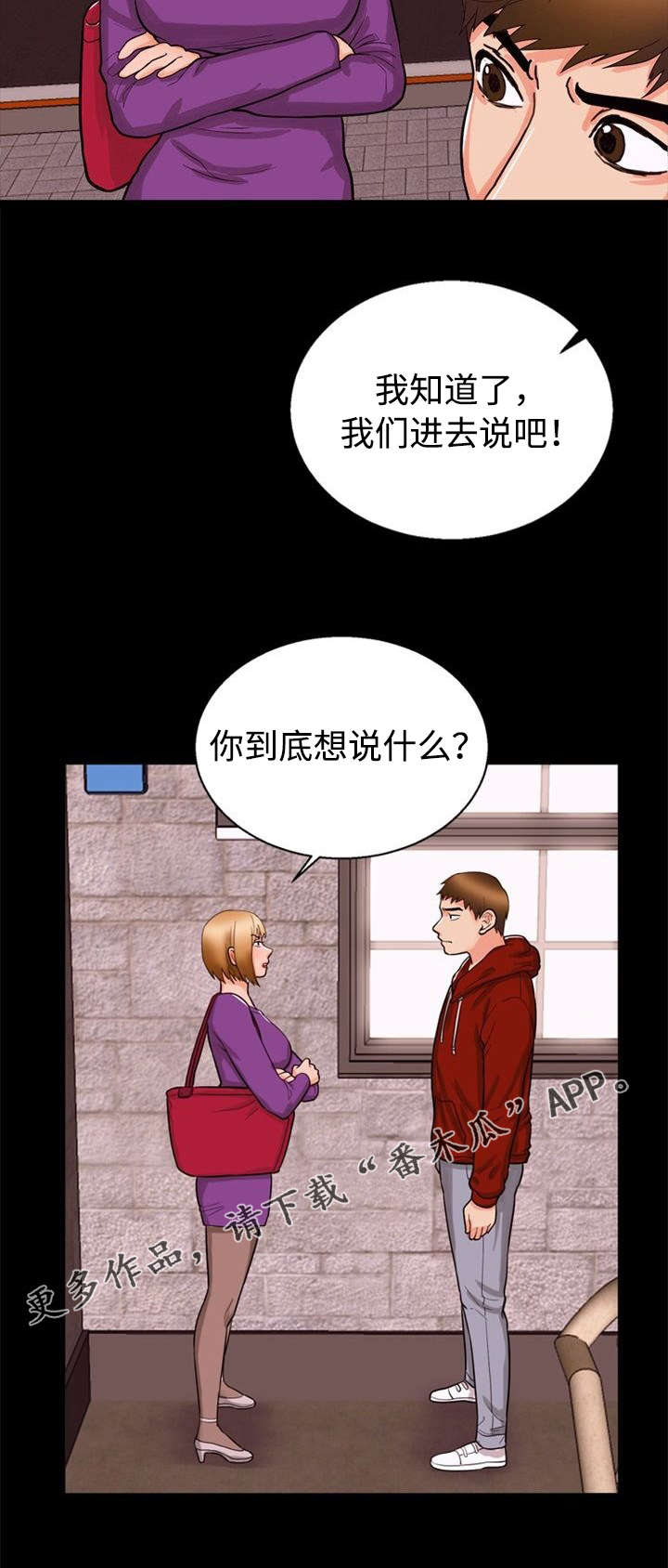 第43章：辩解9