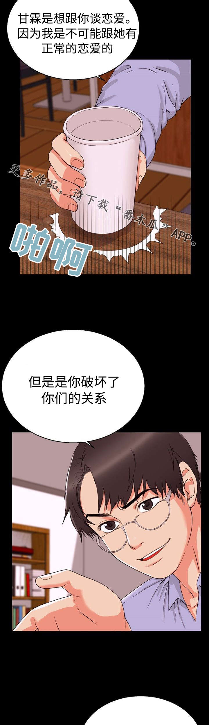 第37章：诱惑4