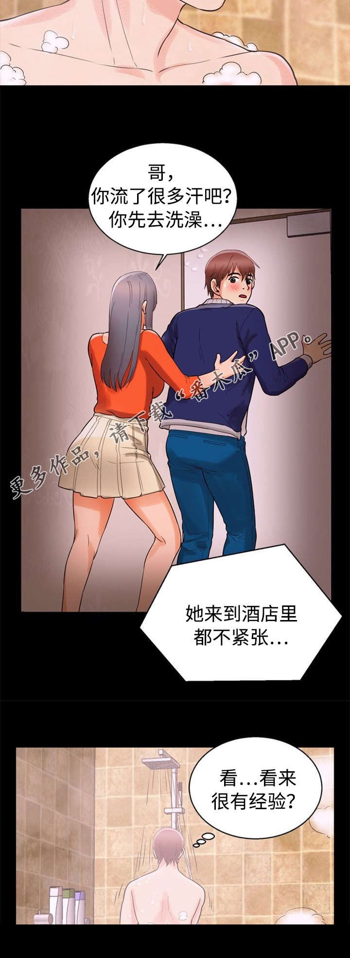 第57章：开房6
