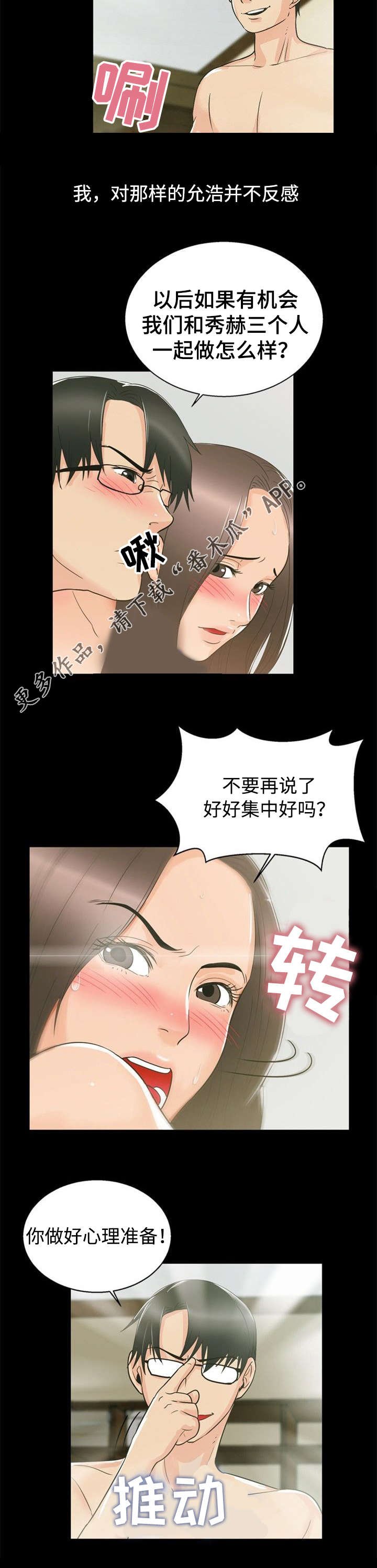第24章：准备9