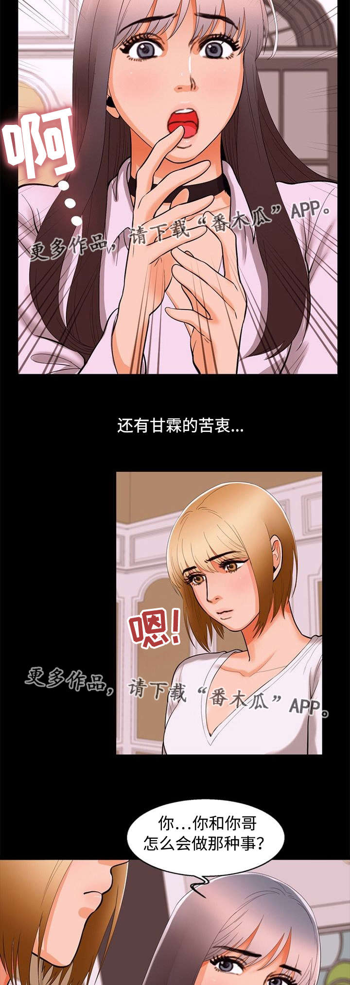 第93章：急切1