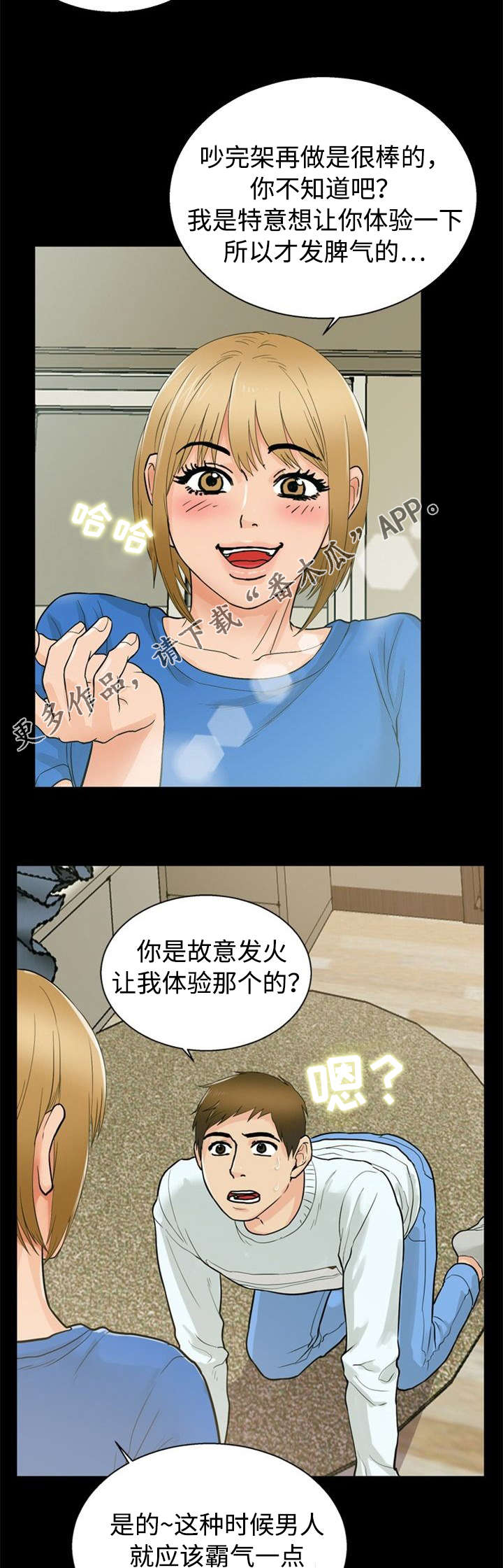 第32章：强势1