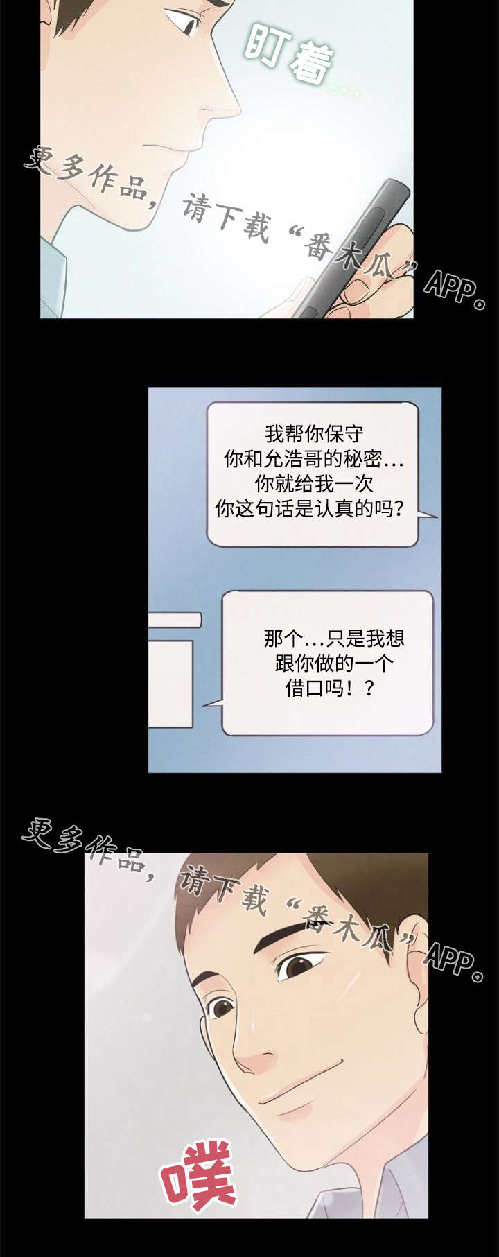 第19章：保密2