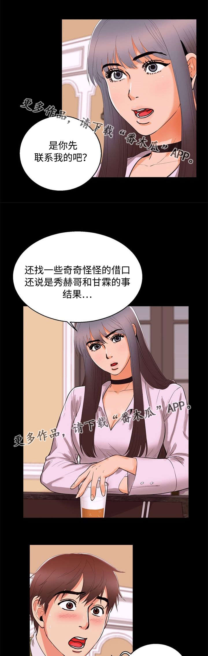 第82章：逼问7