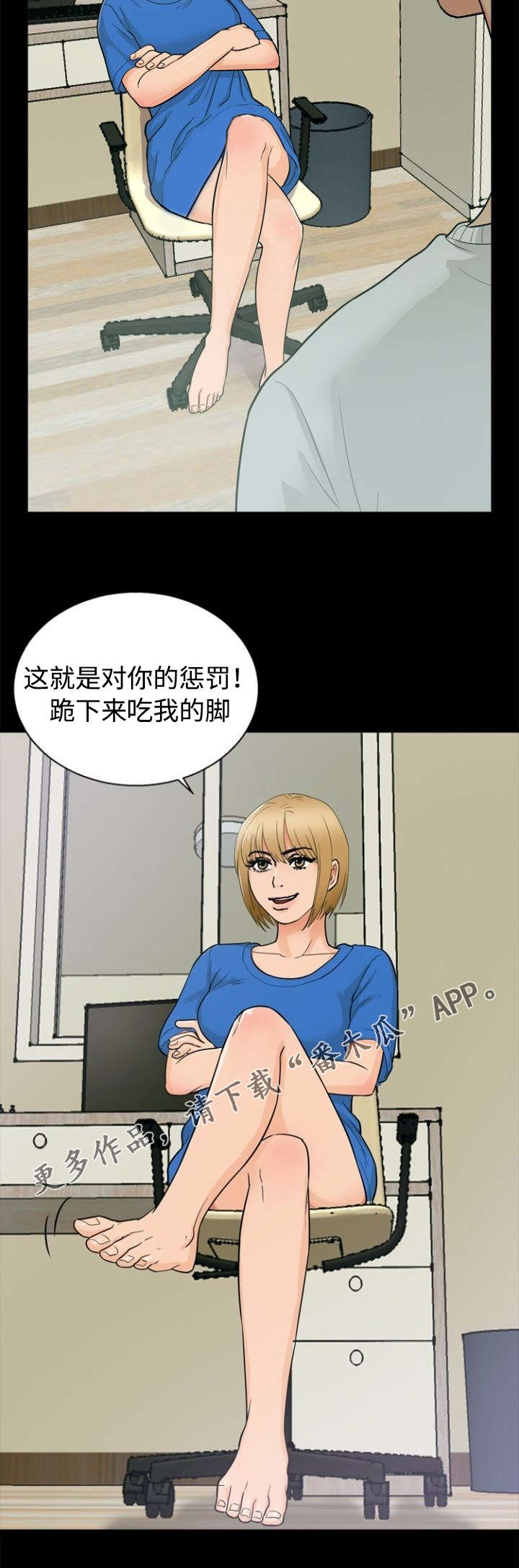 第31章：惩罚8