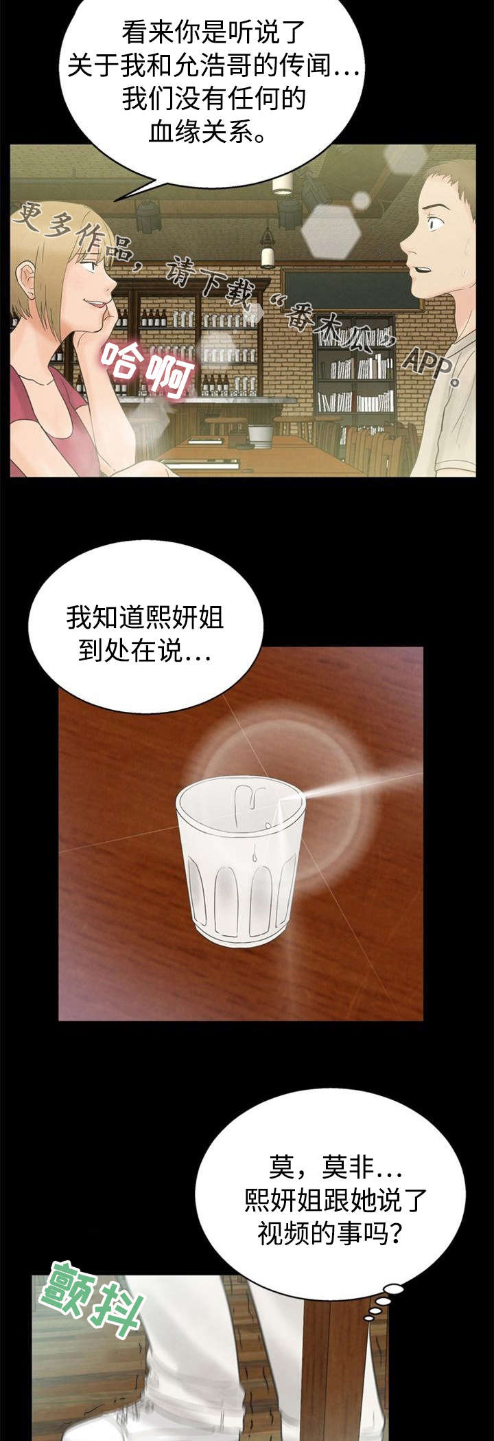 第13章：犹豫4