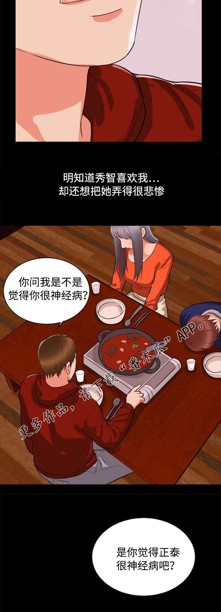 第49章：实话8
