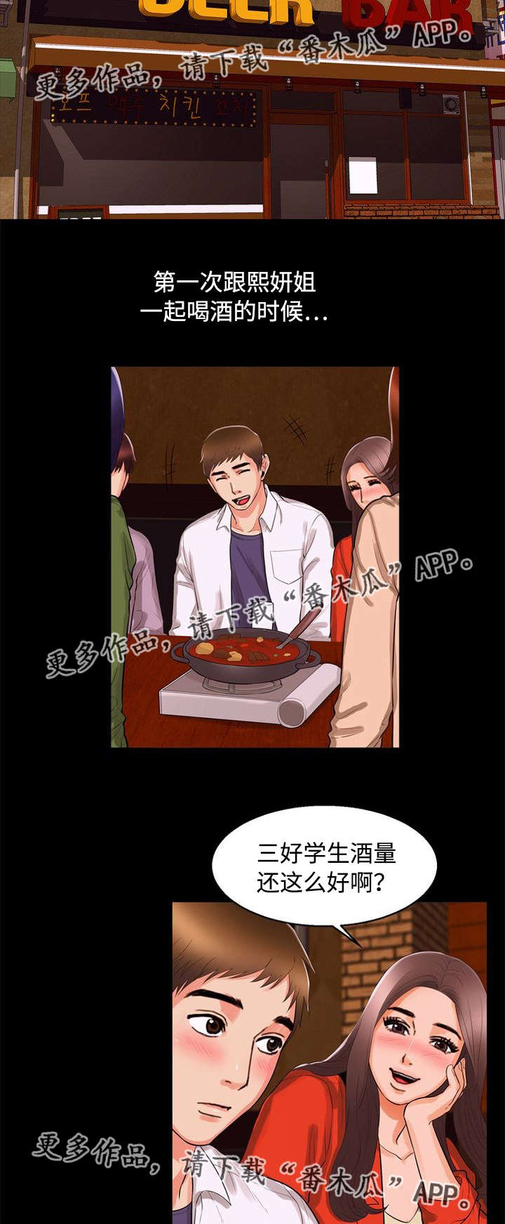 第89章：痴迷4