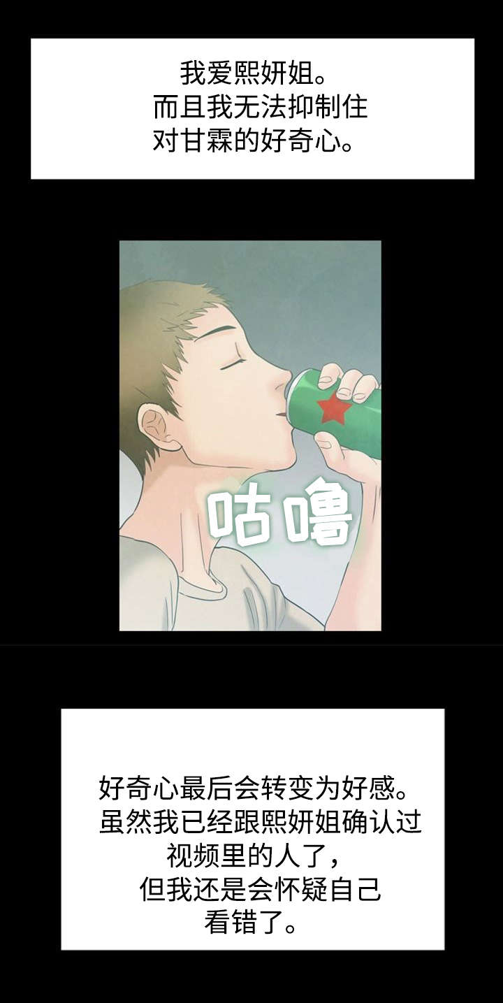 第10章：碰巧2