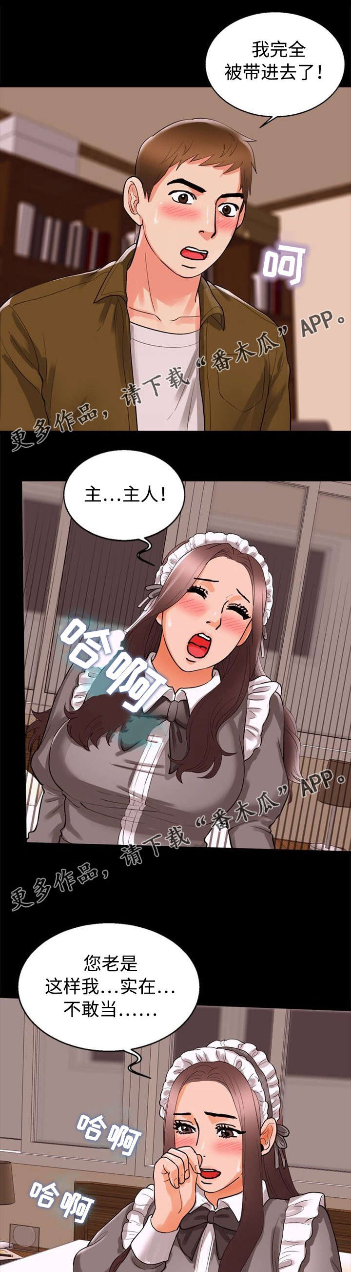 第65章：入迷4