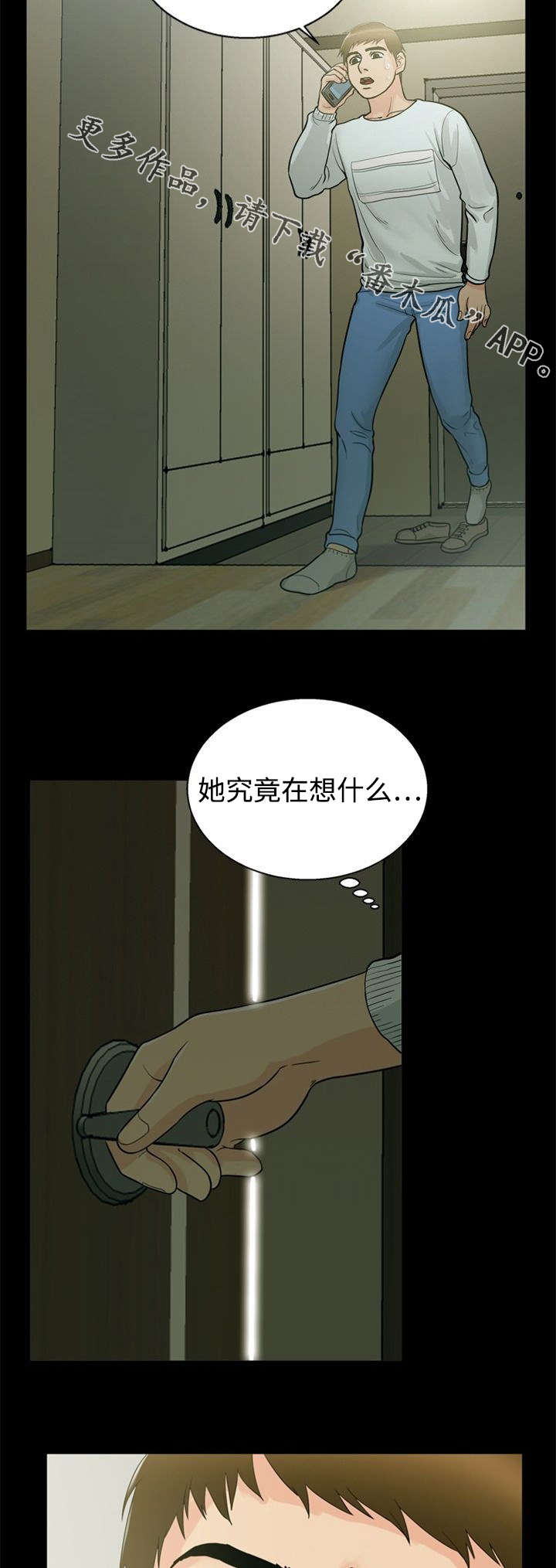 第31章：惩罚4