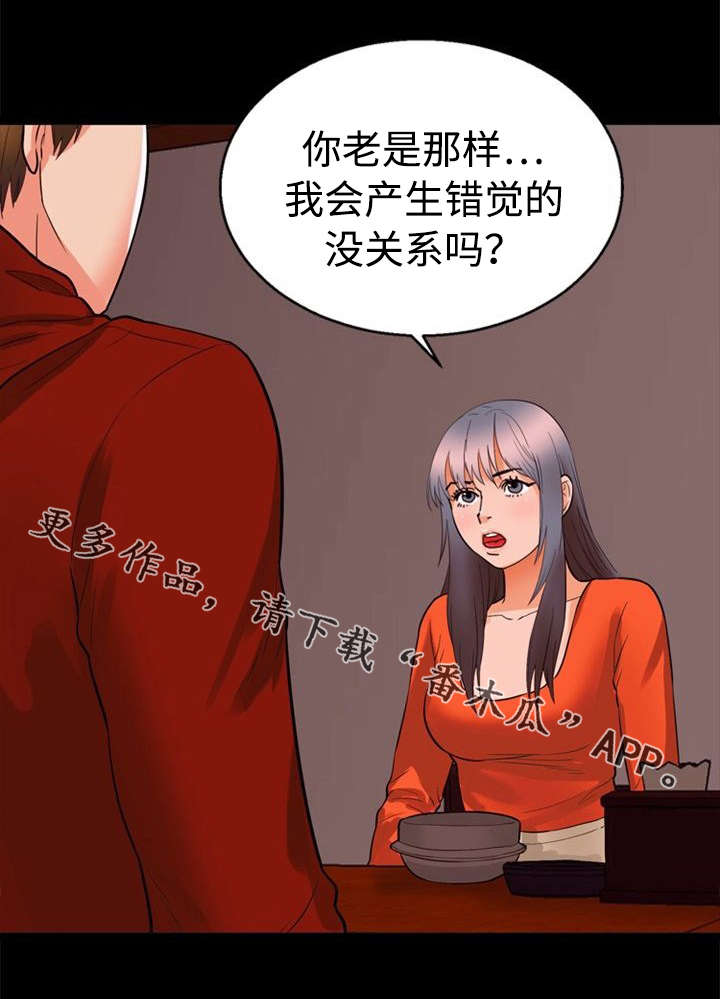 第42章：幻灭6