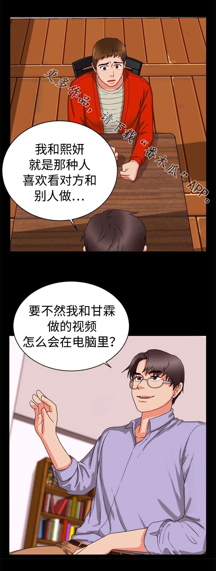 第36章：摊牌10