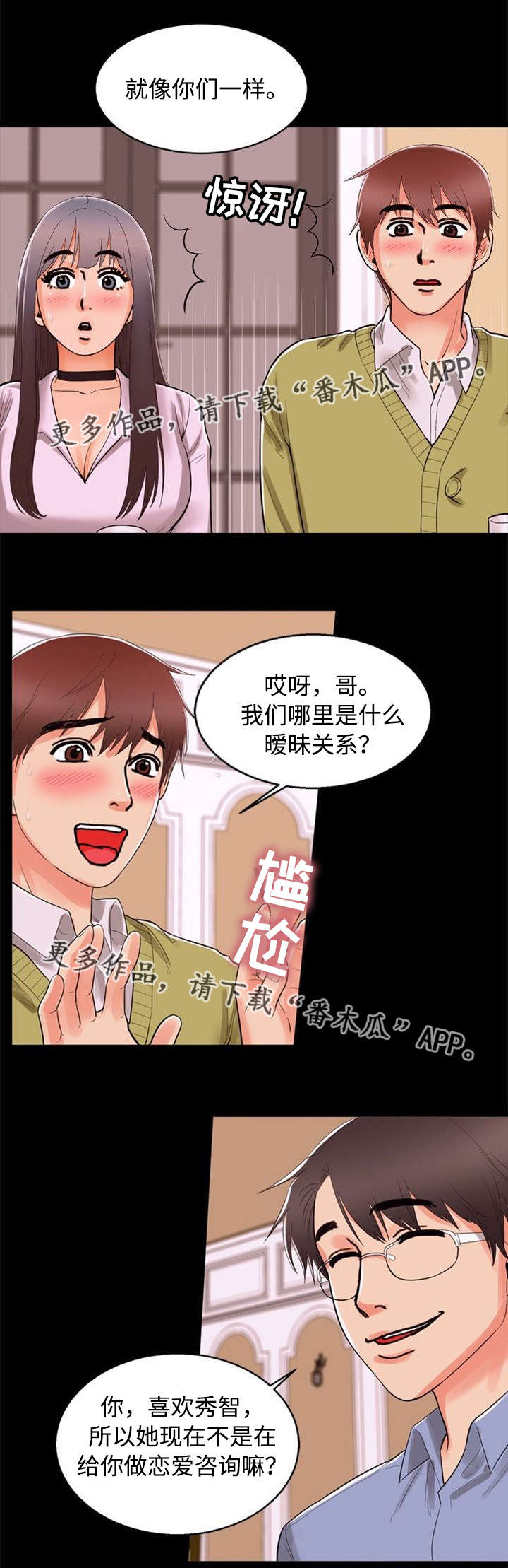 第77章：有趣2