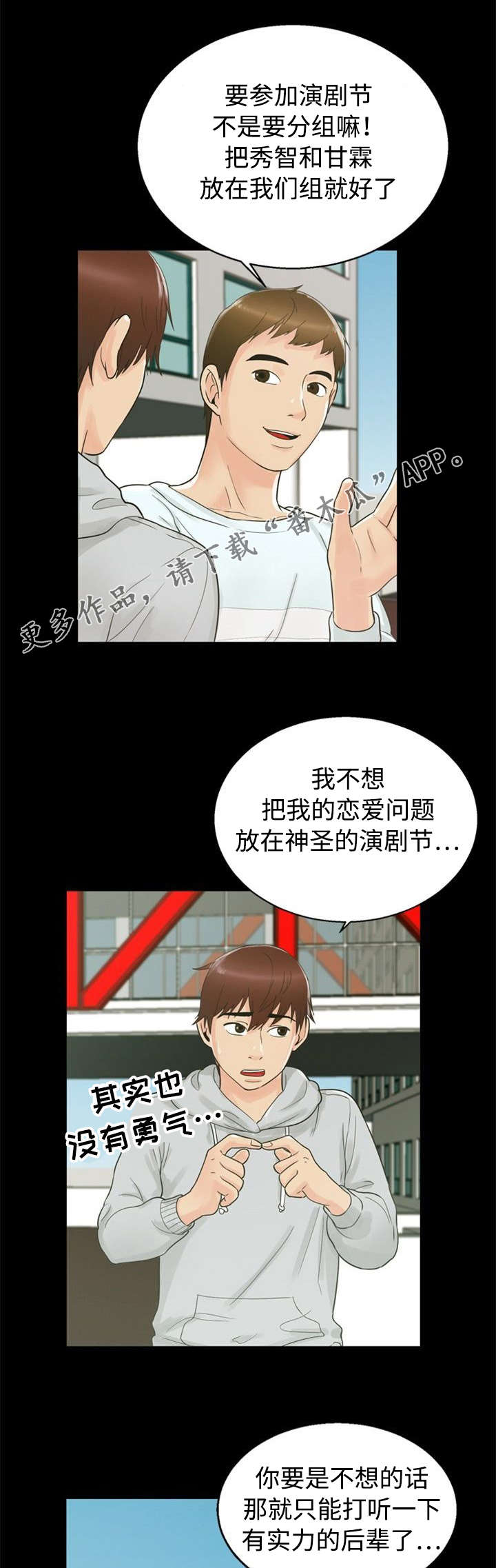 第26章：主意8